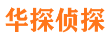 麻江私家侦探公司